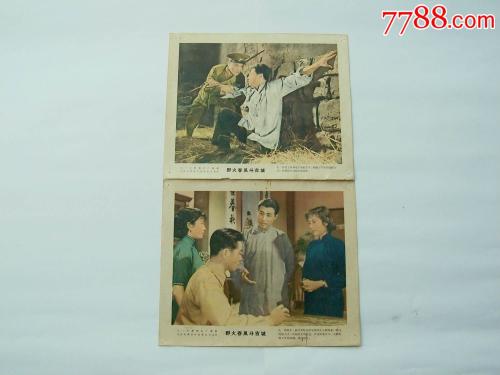 制作斯洛伐克ID